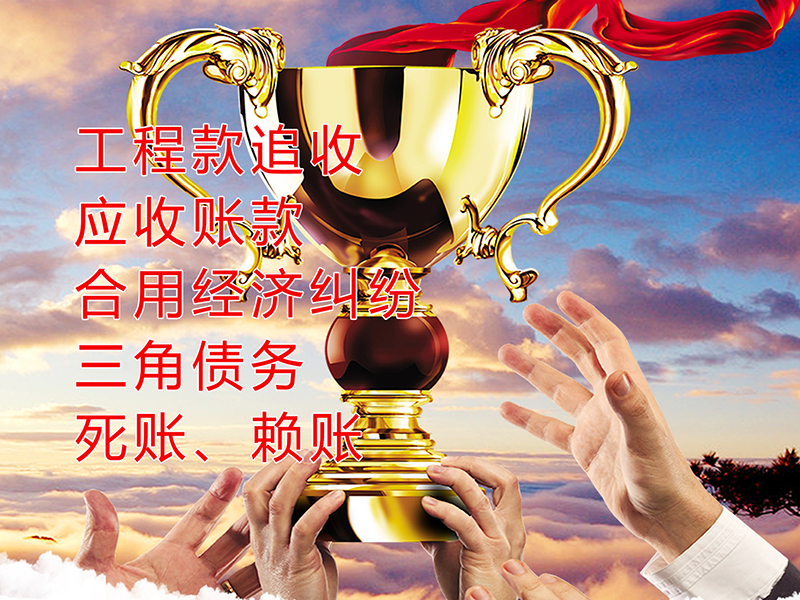 印江要债公司