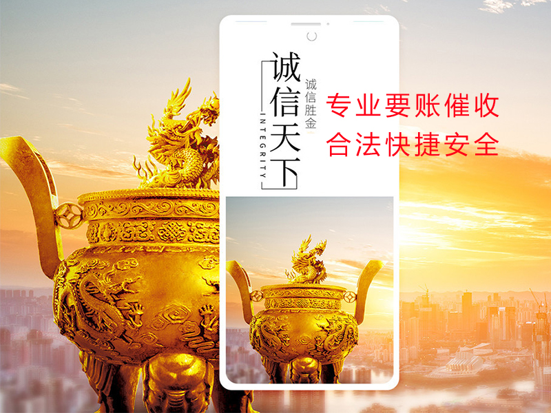 印江清欠公司